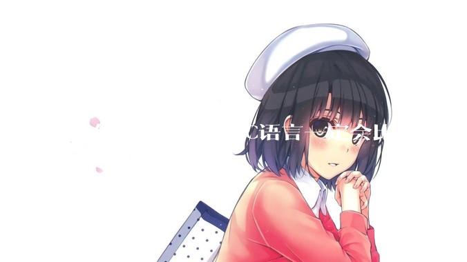 为什么都认为无GC语言一定会比有GC语言要快？